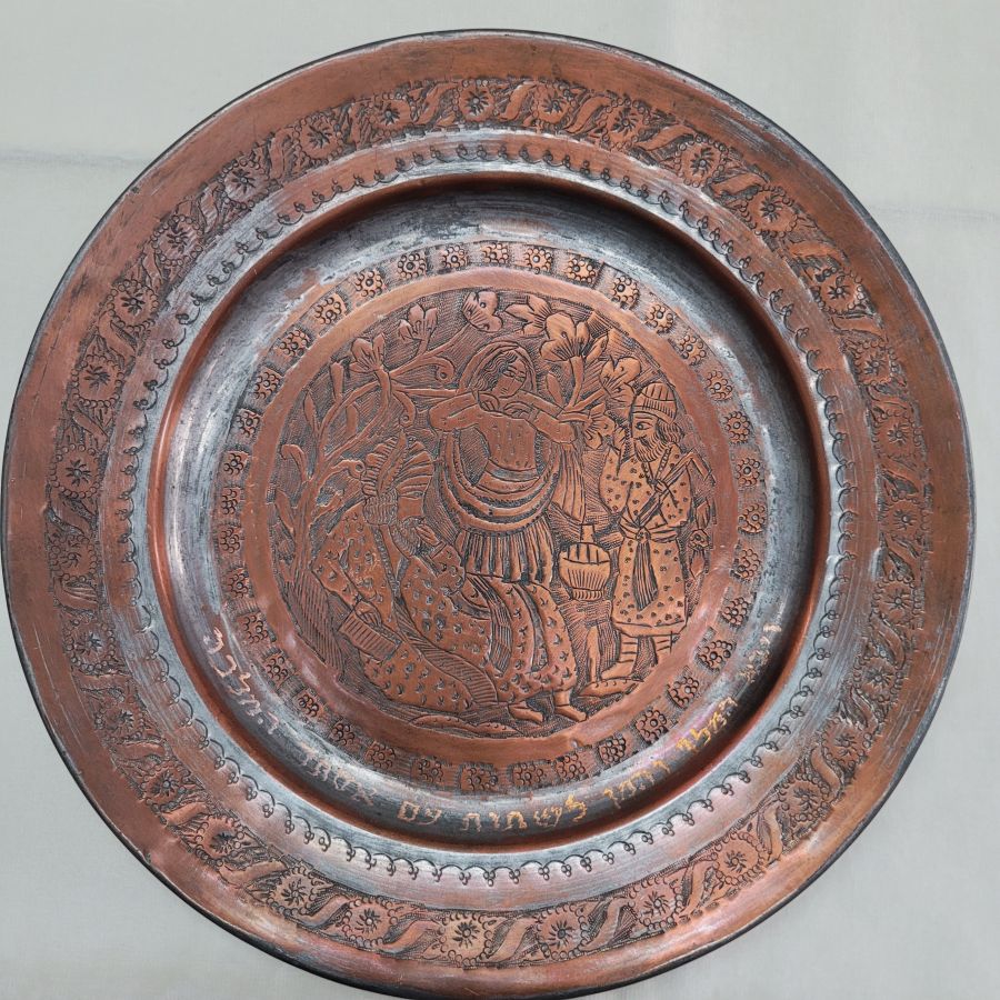 Handmade copper Queen Esther vintage dish is engraved " ויבוא המלך והמן למשתה אשר הכינה אסתר" " The king & Haman have come to Esther feast" in Hebrew