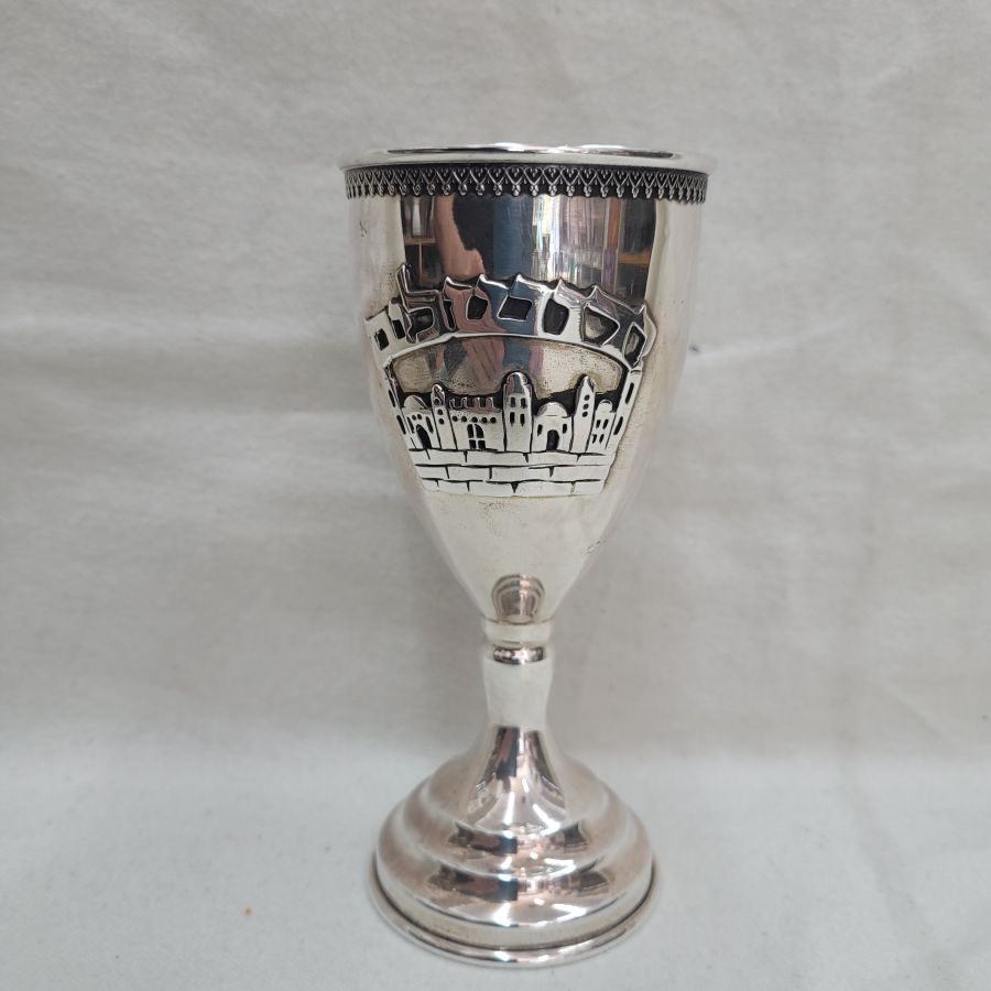 Sterling Silver Jerusalem design Kiddush cup with hand cut Jerusalem in Hebrew letters Jerusalem houses. Dimension diameter 6.6 cm X 14.5 cm approximately