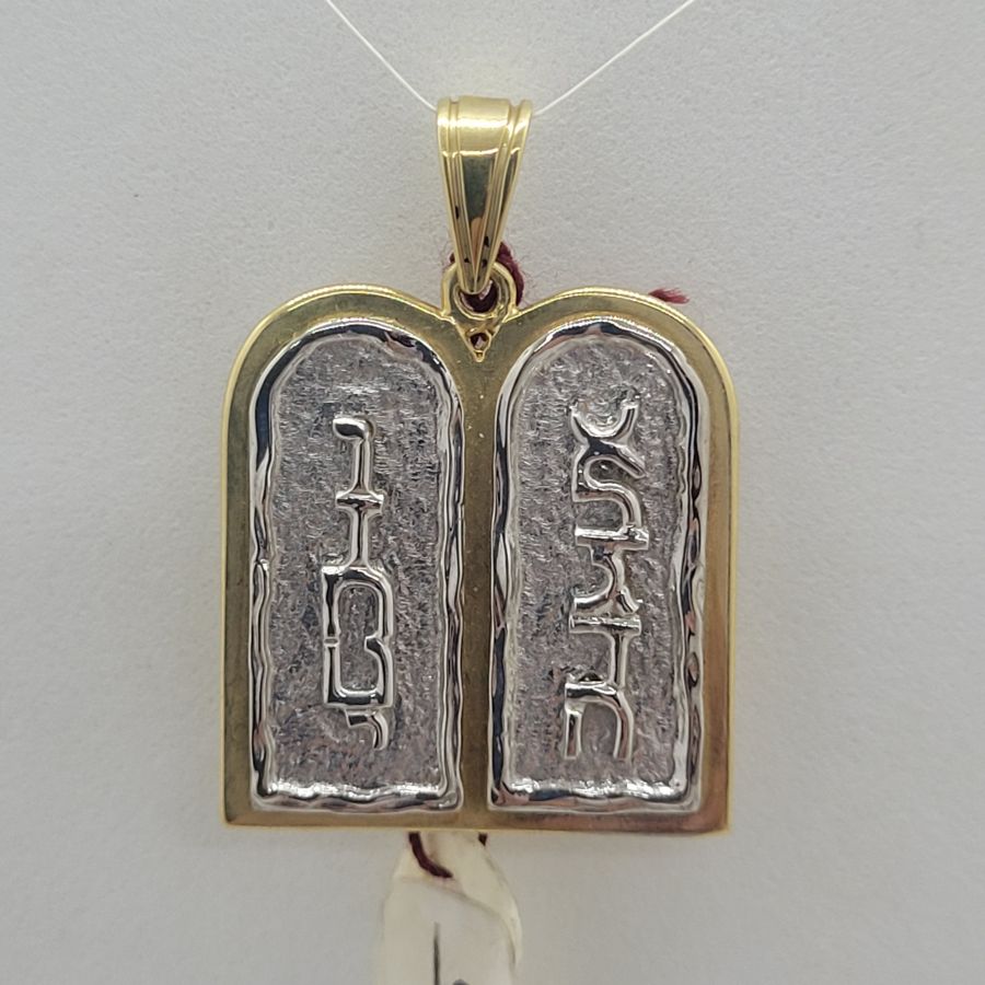 14 carat white & yellow gold ten commandments gold pendant white and yellow solid gold with Hebrew writing, 2.2 cm X 3 cm X 0.25 cm approximately.