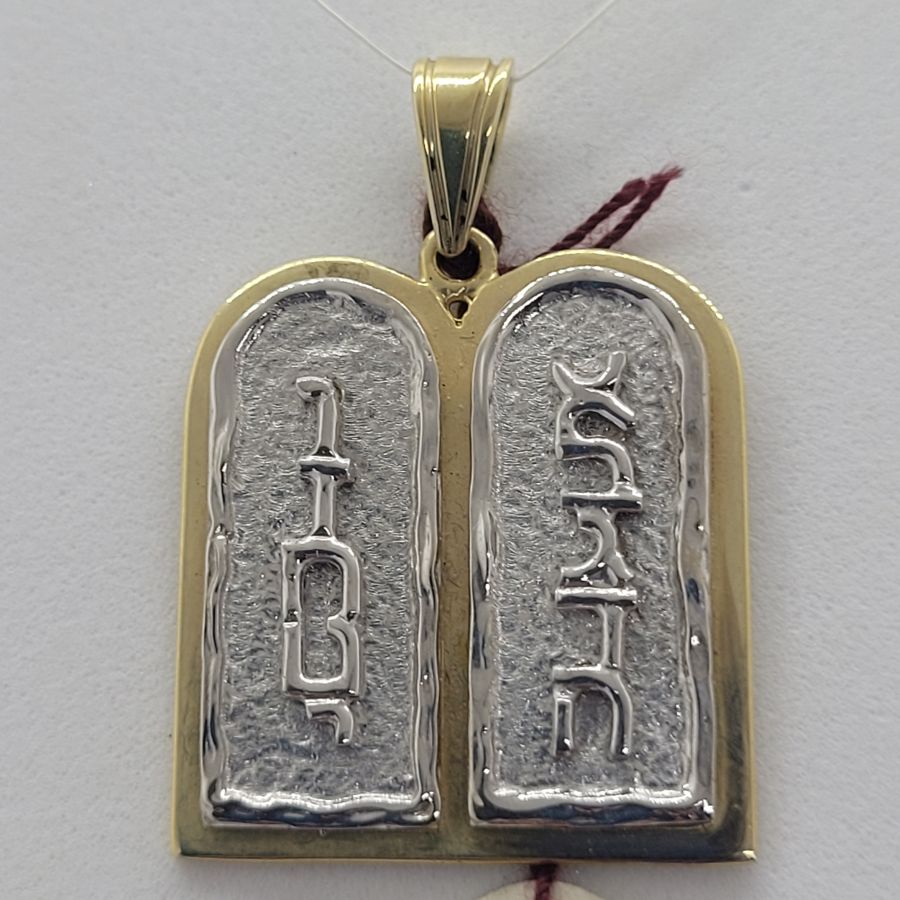 14 carat white & yellow gold ten commandments gold pendant white and yellow solid gold with Hebrew writing, 2.2 cm X 3 cm X 0.25 cm approximately.